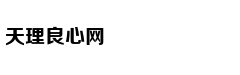 填坑创新高一个不能少